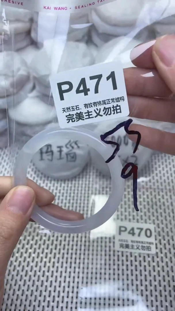 手镯玛瑙/玉髓未镶嵌53