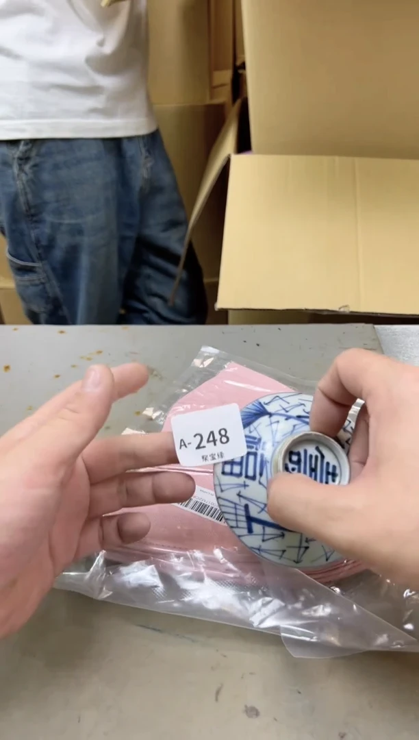 瓷片248聚宝缘海陶精选