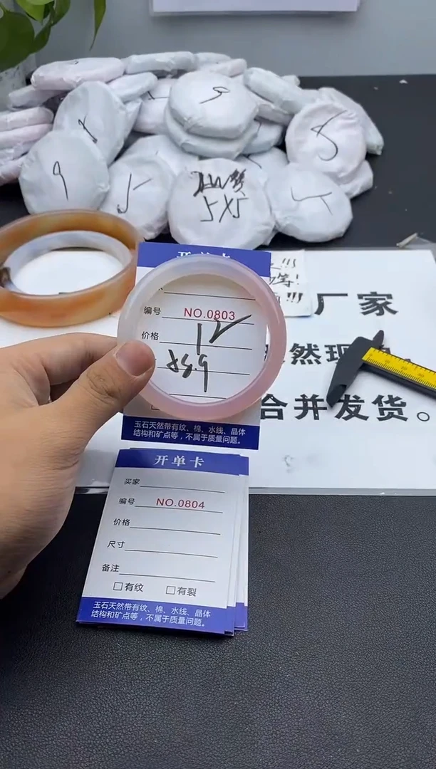 玛瑙/玉髓手镯未镶嵌803