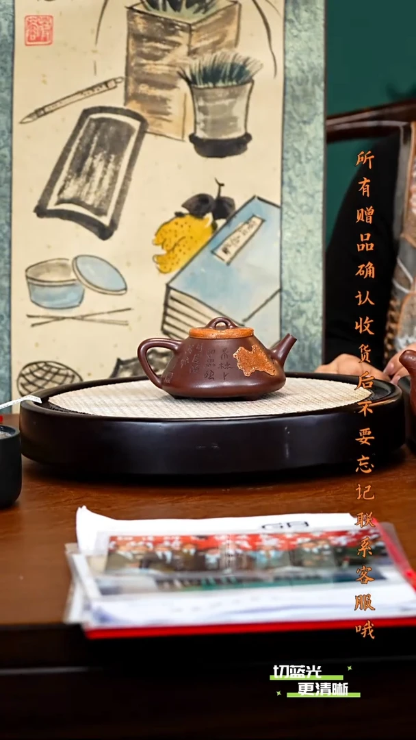 宜兴紫砂 CH 底槽清 皮革子冶石瓢 290cc 送蒋蓉画