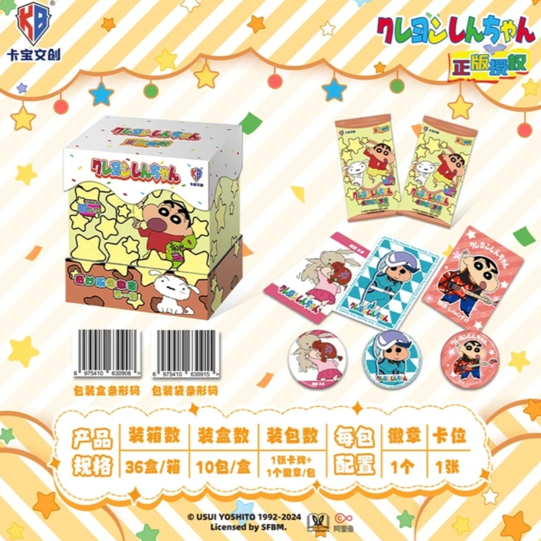 【蜡笔小新】奇妙乐园徽章（对对碰）