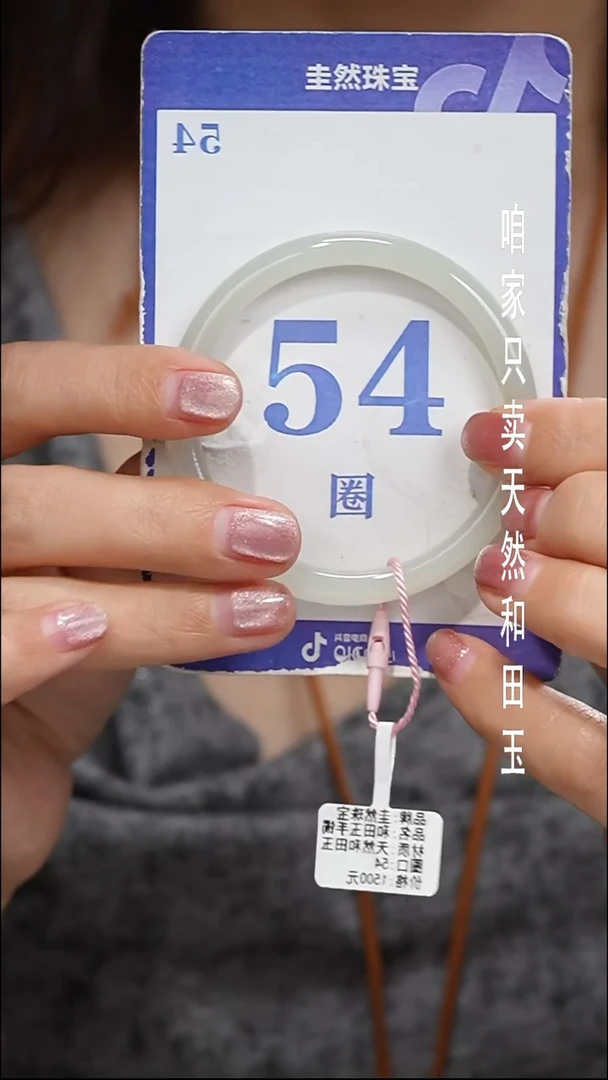 未镶嵌手镯和田玉101