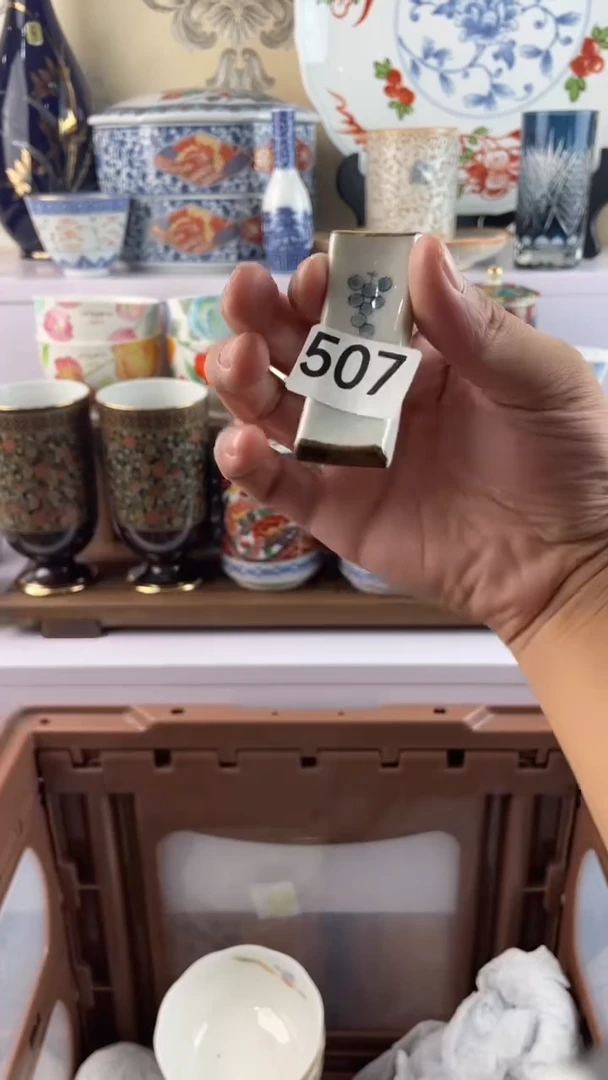 瓷片艺*507满28元包邮谨慎参拍