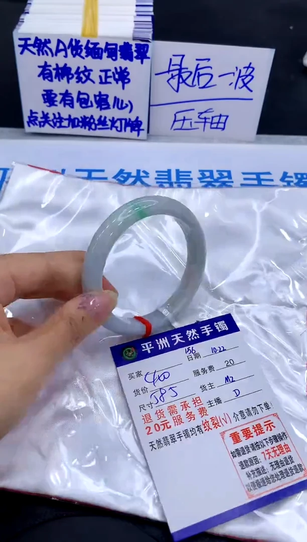 未镶嵌手镯翡翠111111111