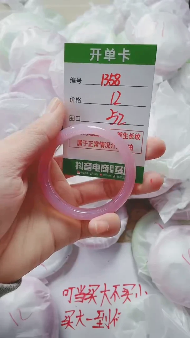 【闪购商品】玛瑙/玉髓手镯未镶嵌1358
