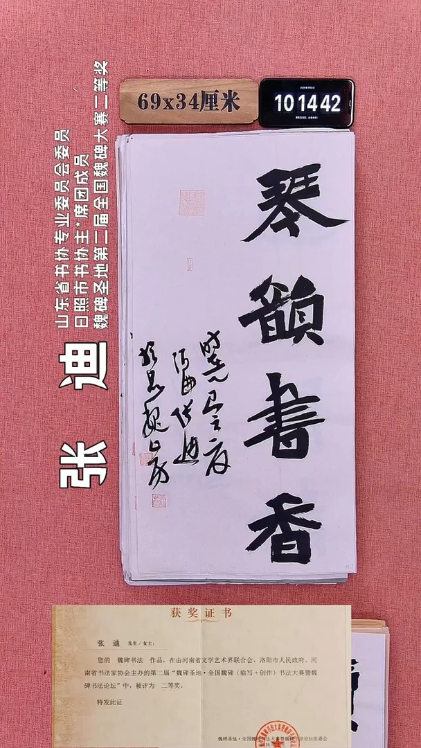 书法182         张老师书法作品