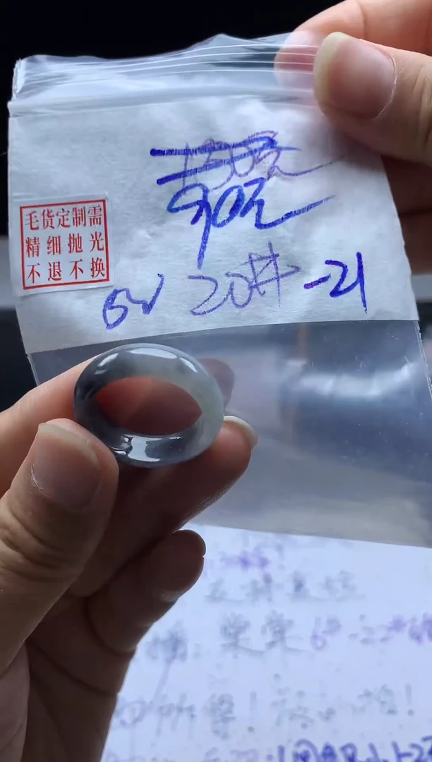 未镶嵌定制翡翠毛货需精细抛光戒圈20#