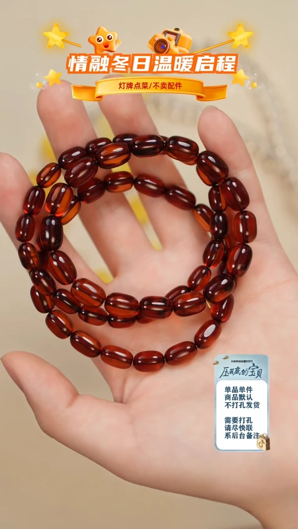琥珀未镶嵌珠宝奇石?***?手串