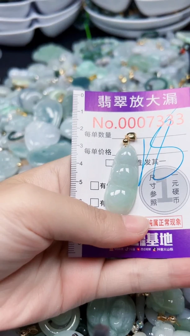 颈饰未镶嵌翡翠7333