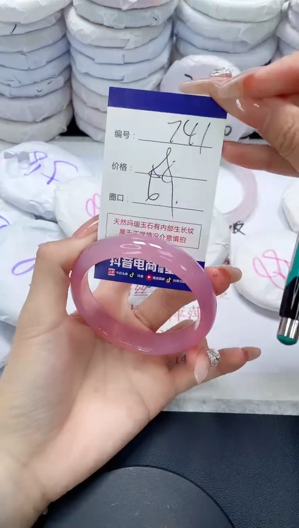 未镶嵌手镯玛瑙/玉髓741