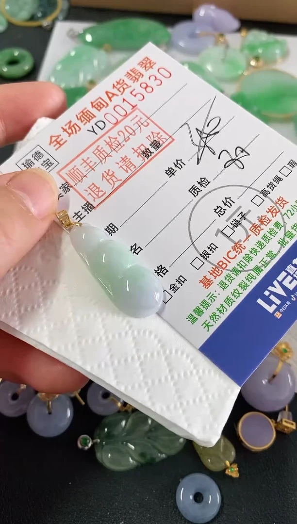 吊坠(不含链)18K金镶嵌翡翠豆子