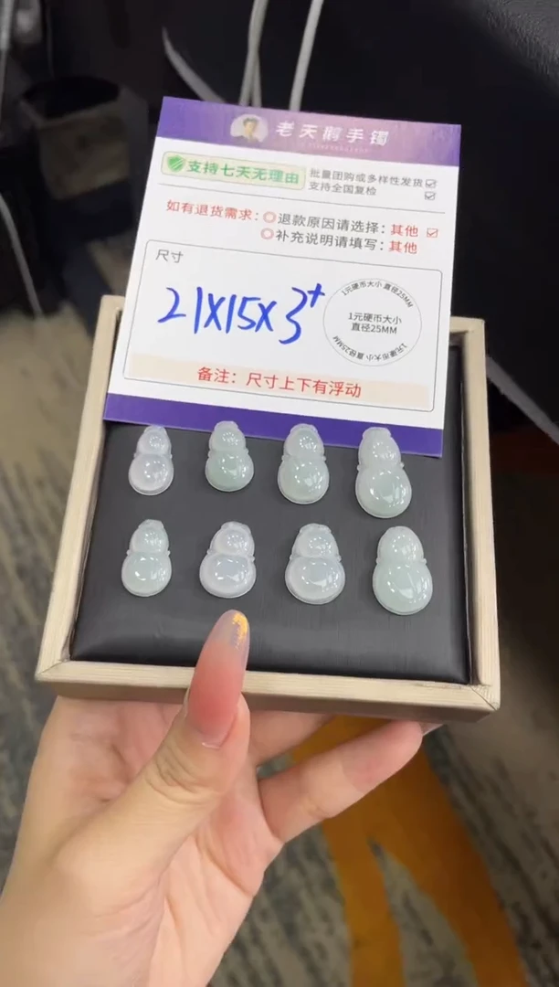 未镶嵌挂件翡翠葫芦FL3/多样性发其一CP配绳