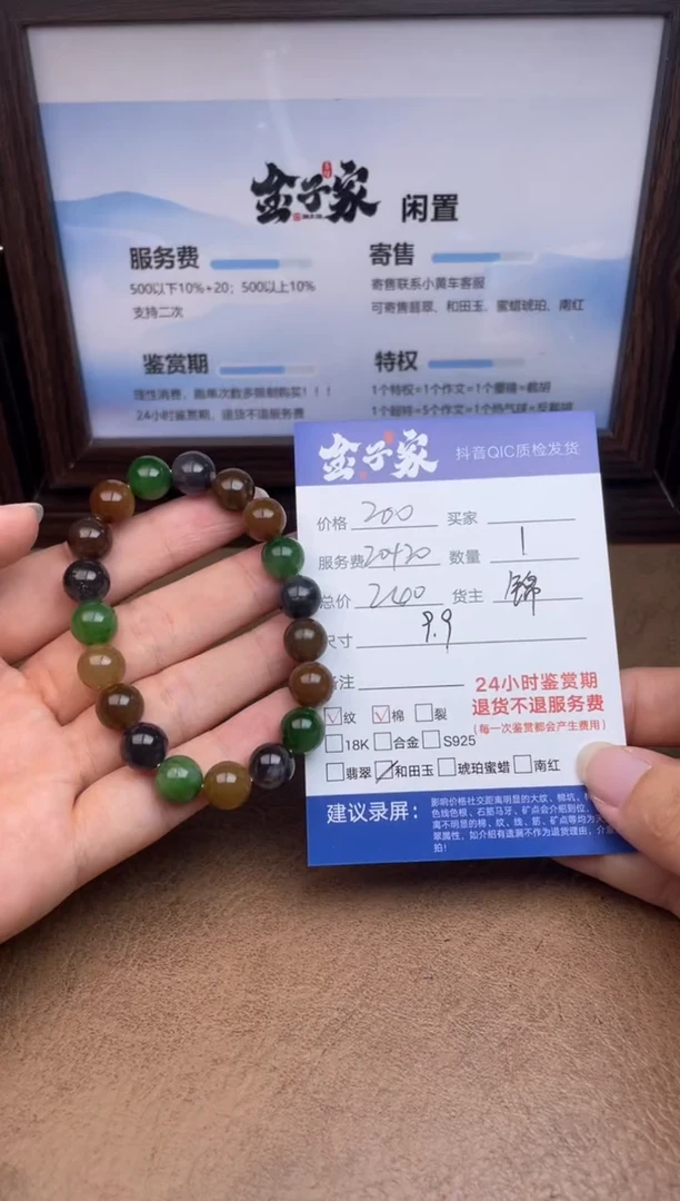 未镶嵌手链和田玉5323911172