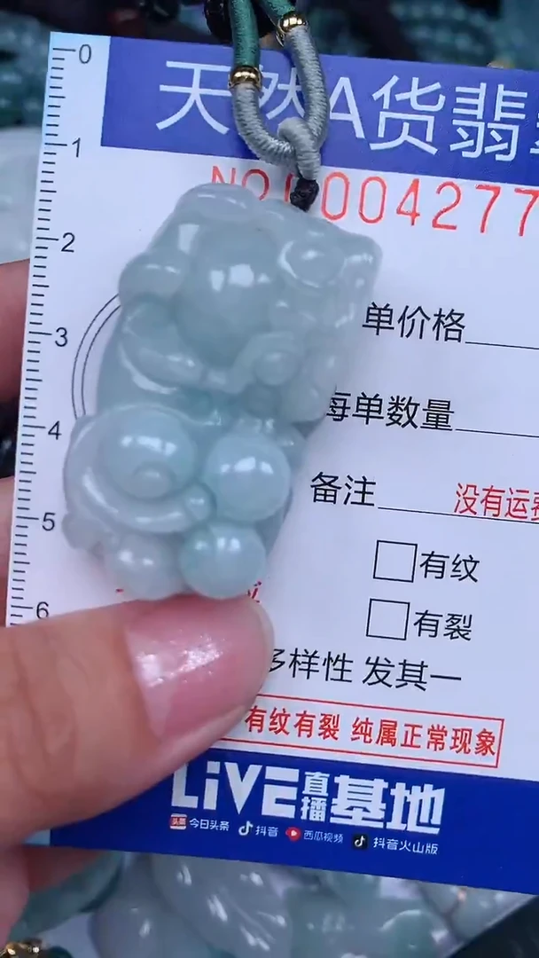 颈饰未镶嵌翡翠...0004277