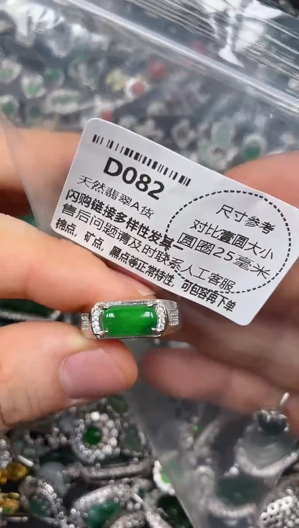 颈饰未镶嵌翡翠D082戒指