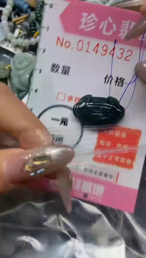 【闪购商品】翡翠颈饰未镶嵌闪购0149432