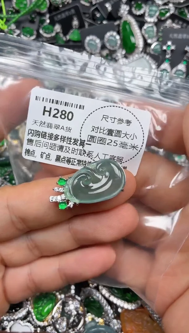 颈饰未镶嵌翡翠H280吊坠