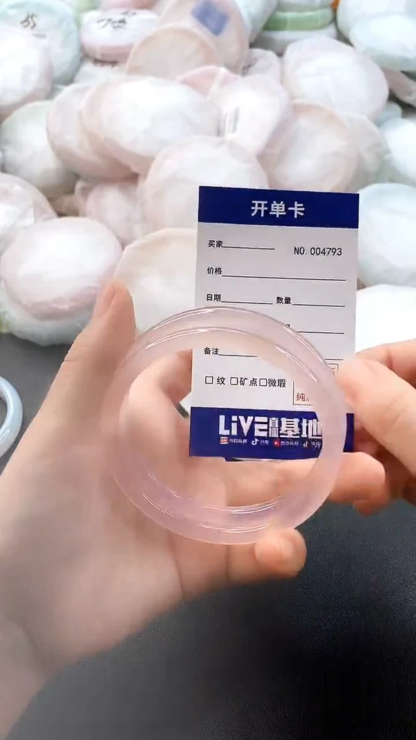 手镯玛瑙/玉髓未镶嵌4793圈口60
