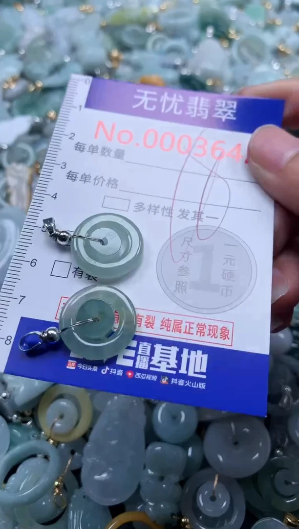 翡翠未镶嵌吊坠(不含链)3642