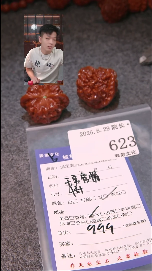 文玩核桃把件歡*王勇官帽623表弟文化