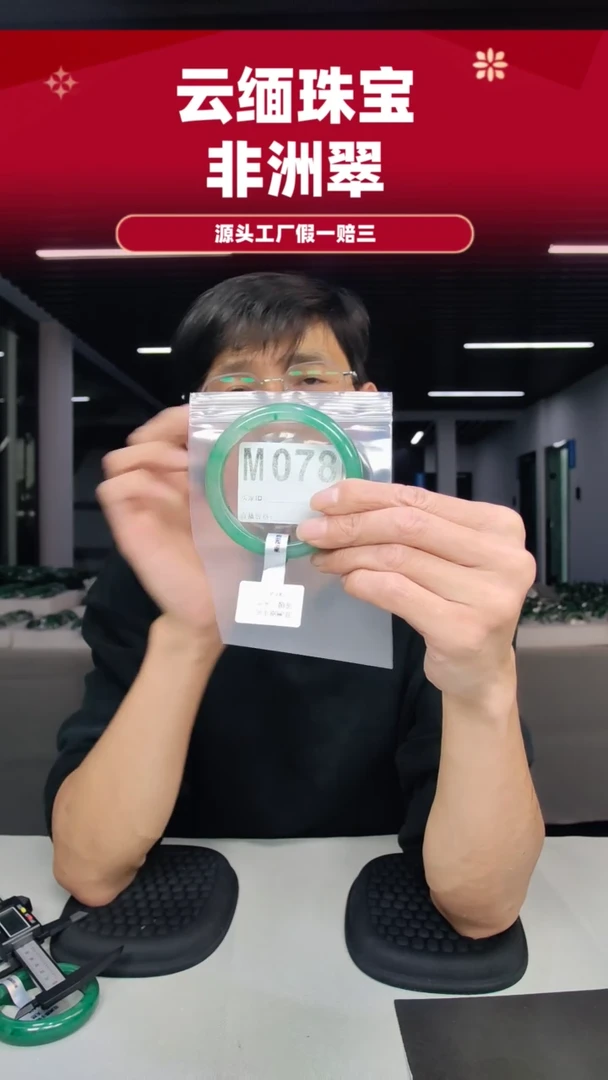 未镶嵌手镯石英质玉（非洲翠）58圈口m078