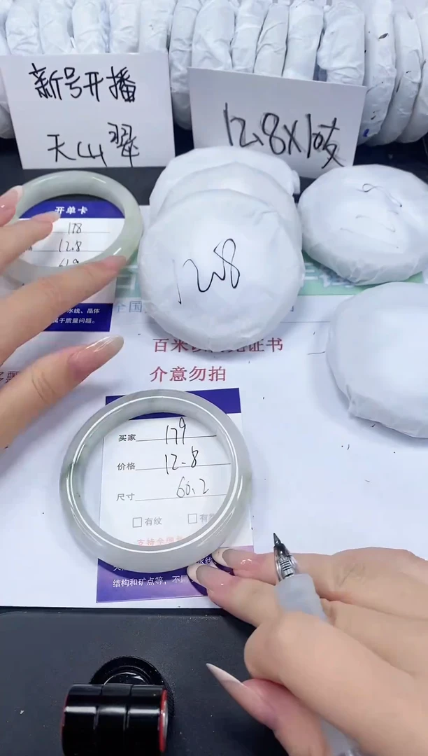 石英质玉手镯未镶嵌179-60/61