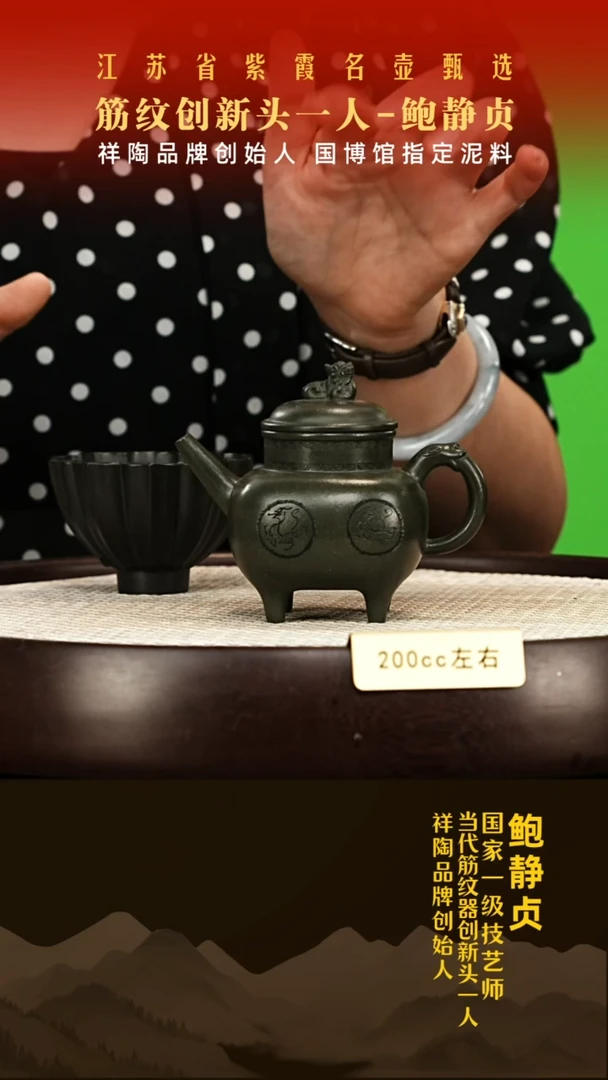 茶壶紫砂鲍静贞紫砂壶