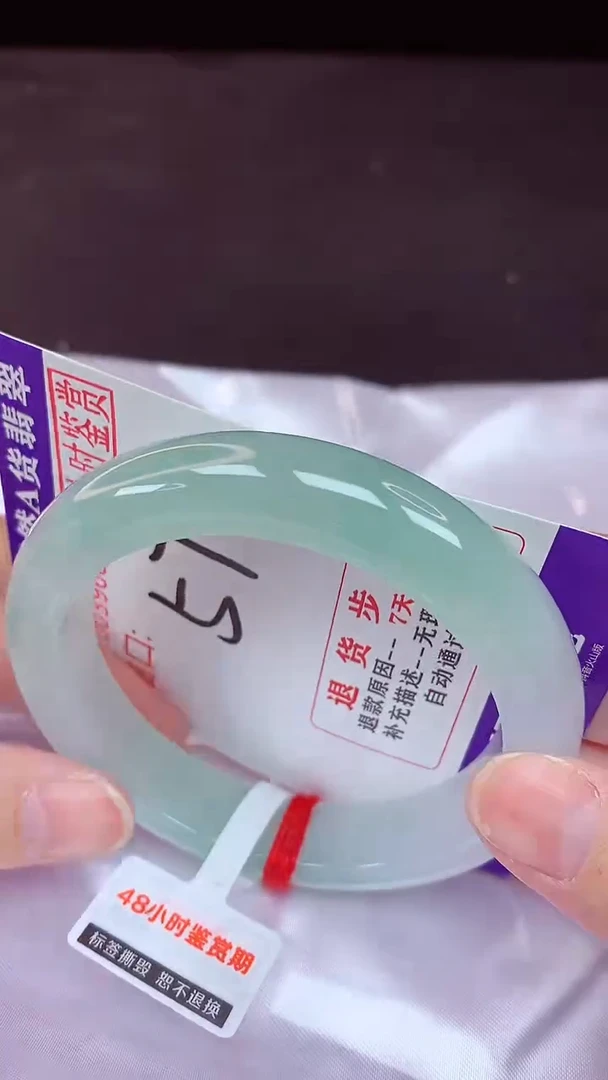 未镶嵌手镯翡翠57（48小时鉴赏期 ）