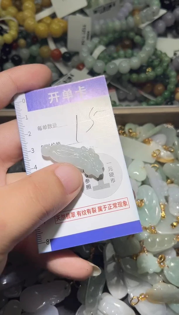 颈饰未镶嵌翡翠天然A货翡翠
