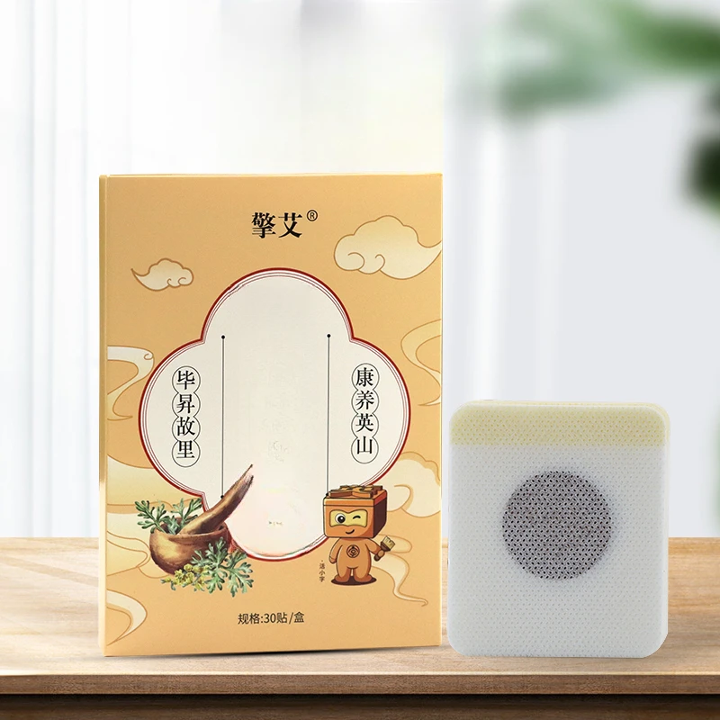 古方艾草艾灸贴正品适用多种场景