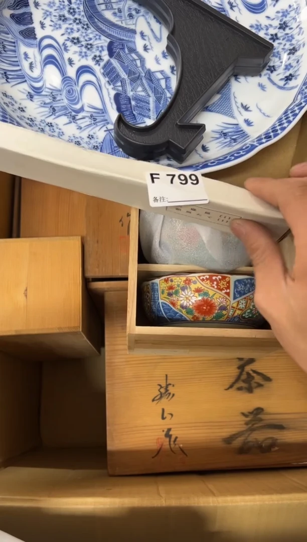 【闪购商品】茶盏799中古商品谨慎参拍