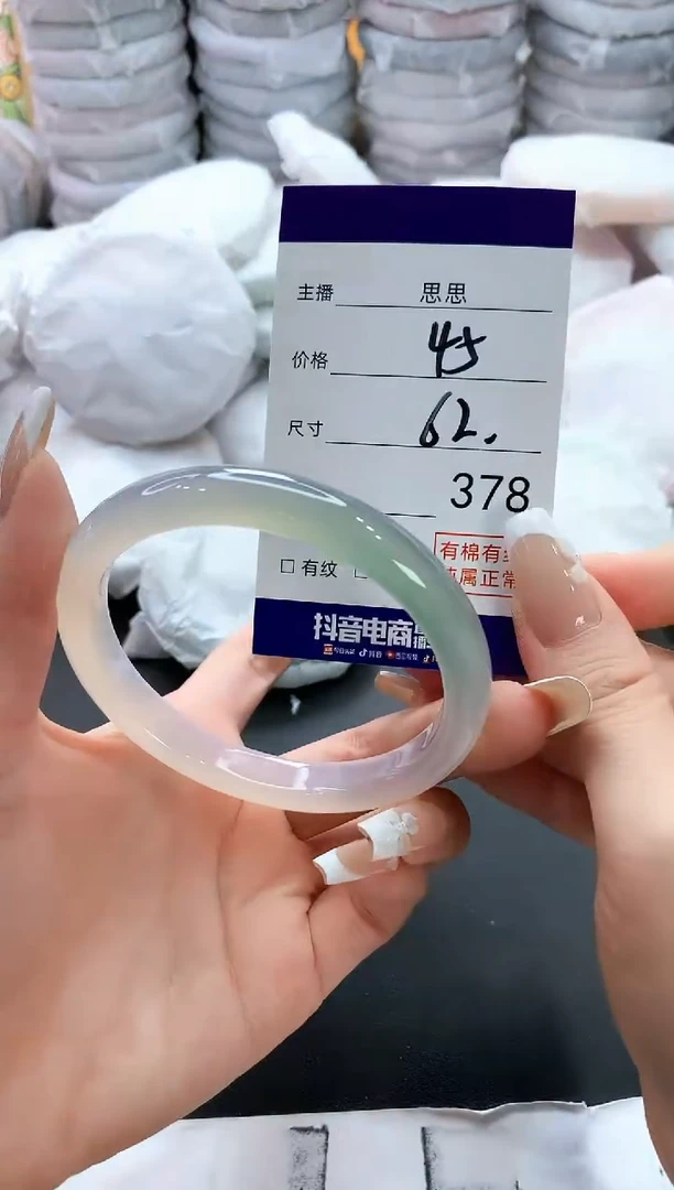 手镯玛瑙/玉髓未镶嵌378