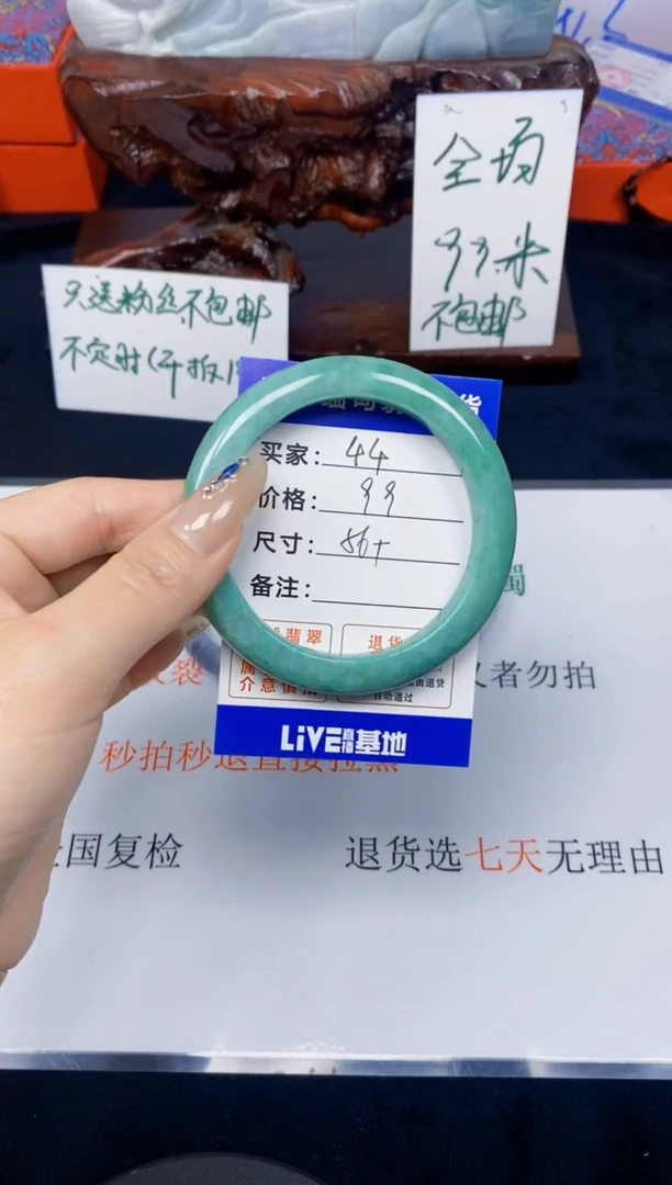 未镶嵌手镯翡翠44