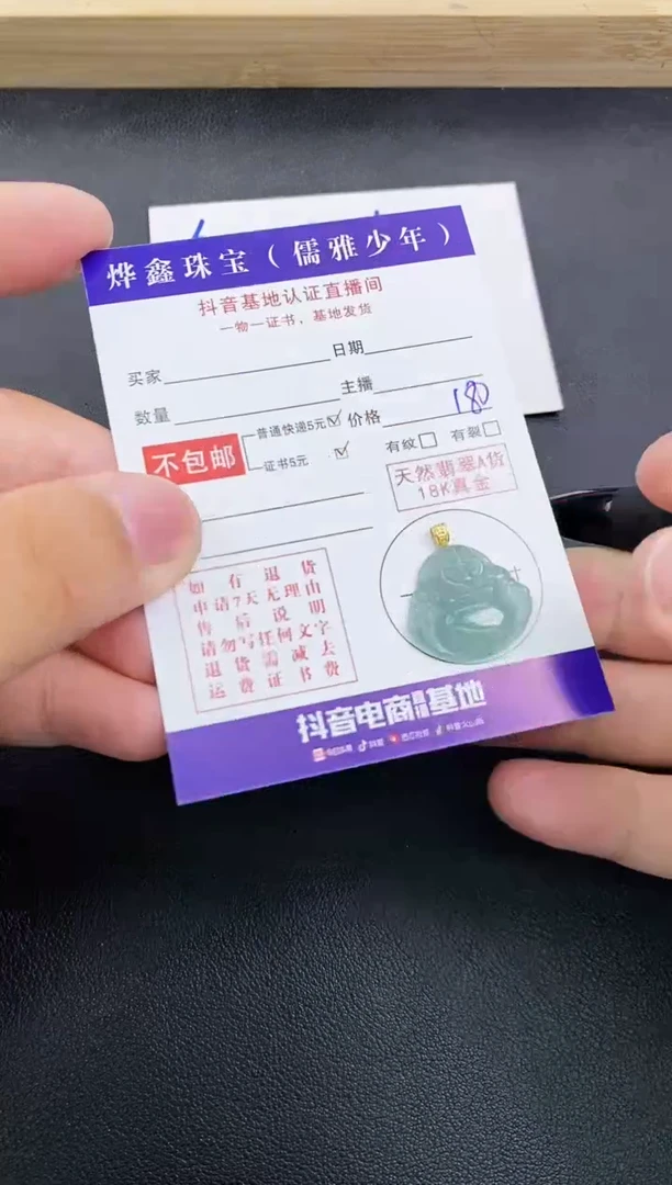 颈饰18K金镶嵌翡翠天然翡翠A货赠皮绳