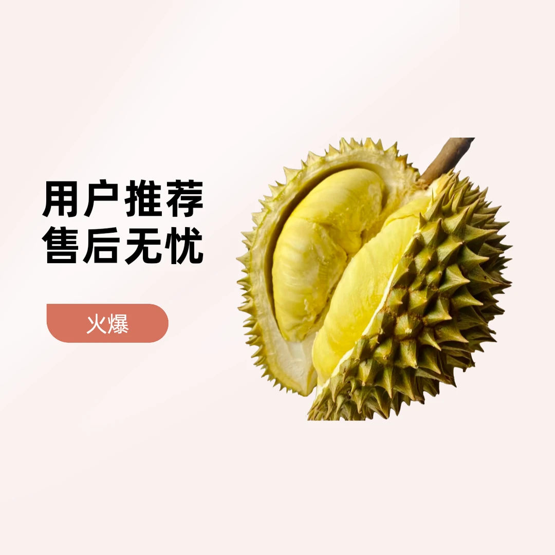 【三个榴莲】泰国金枕鲜榴莲纯果肉1-2斤湿包偏熟软糯福利果核小个人口感不包售后（介意勿拍）金枕泰国