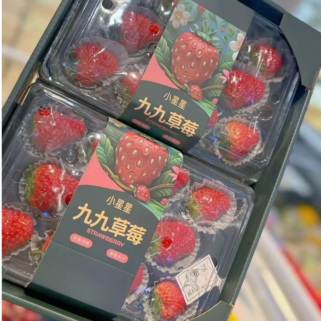 【小时达专享】小星星红颜草莓 /箱