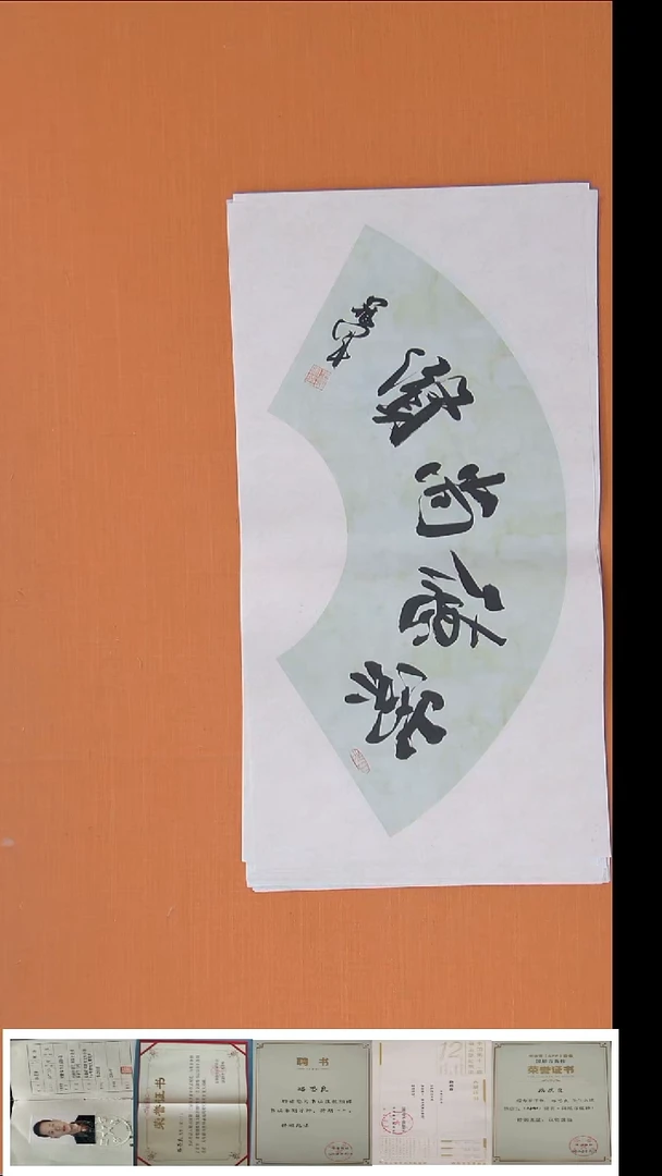 书法王老师精美书法68*34