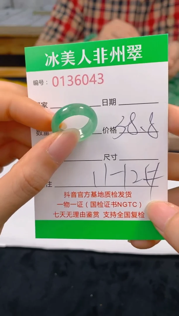 石英质玉未镶嵌戒指043