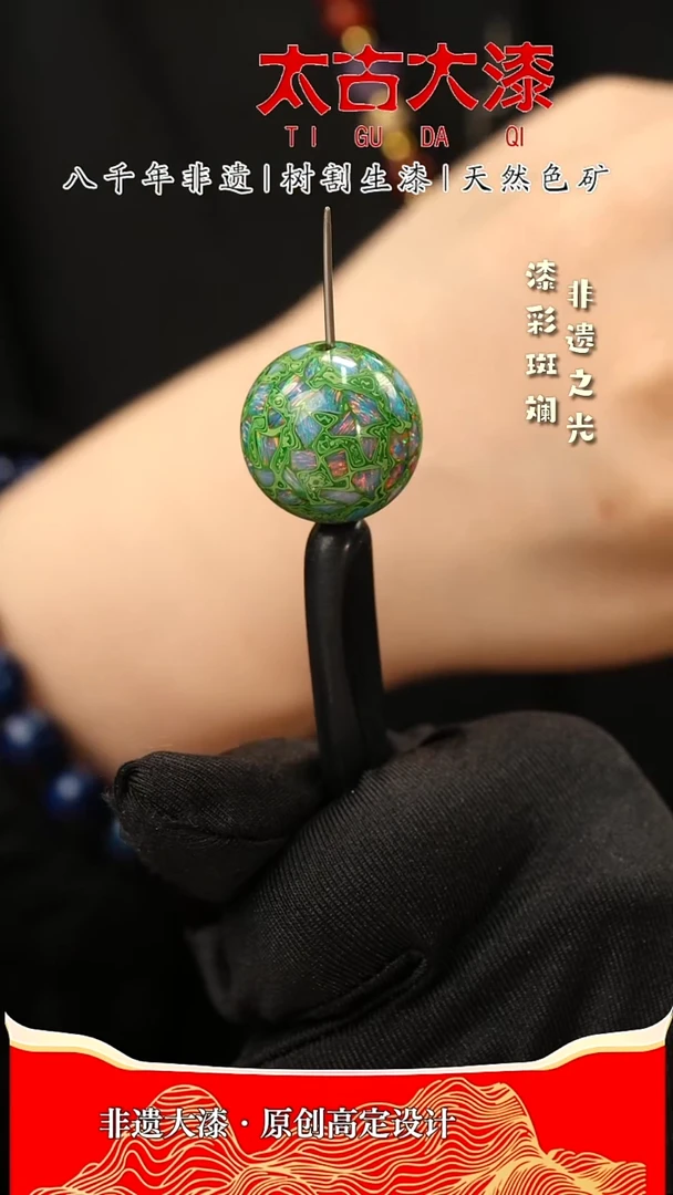 2.0满欧绿色 大漆珠 非遗大漆