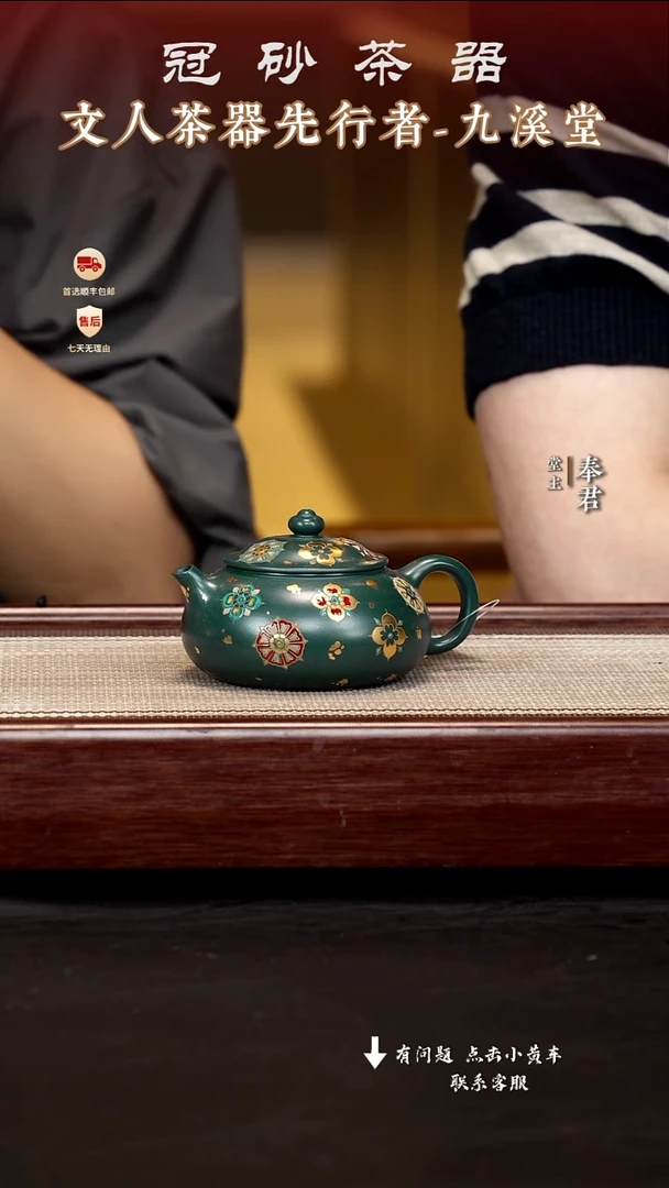 茶壶紫砂九溪堂壶150