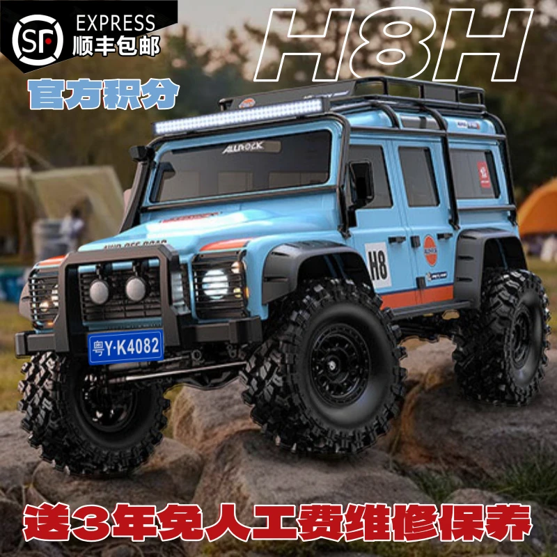 美嘉欣H8H焕新版 H8p福特烈马模型 超大专业RC遥控车攀爬车越野车