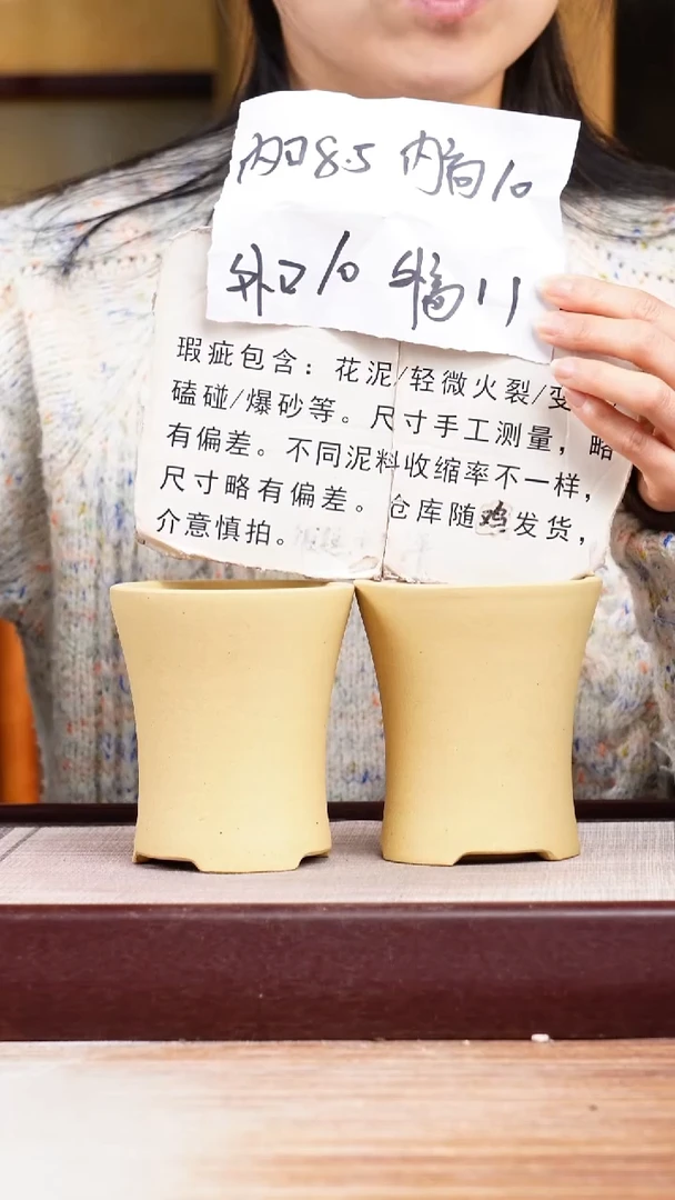 紫砂花盆瑕疵段泥素面迷你小喇叭一对无托