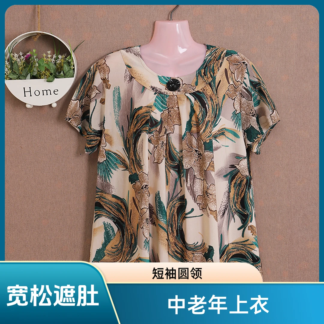 中老年夏季妈妈装短袖T恤女加肥加大码宽松遮肚圆领奶奶夏装上衣