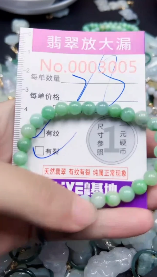 颈饰未镶嵌翡翠3005