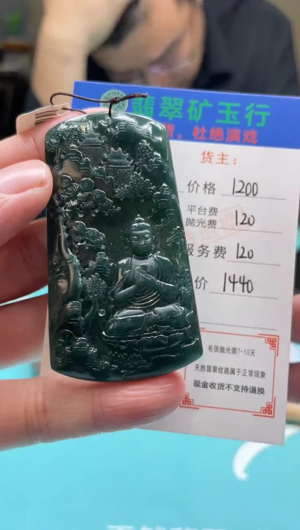 未镶嵌定制翡翠风***@-毛货-不退不换
