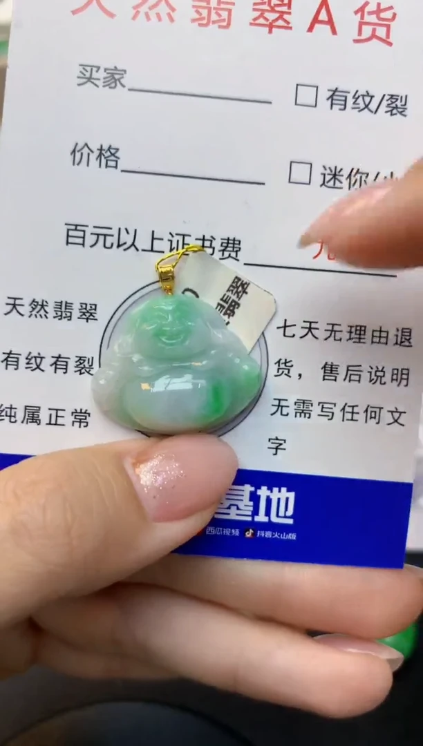 颈饰18K金镶嵌翡翠天然A货翡翠百元以上9元证书费自理