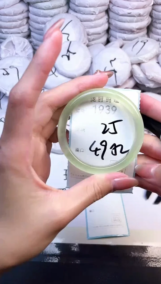 手镯玛瑙/玉髓未镶嵌1939