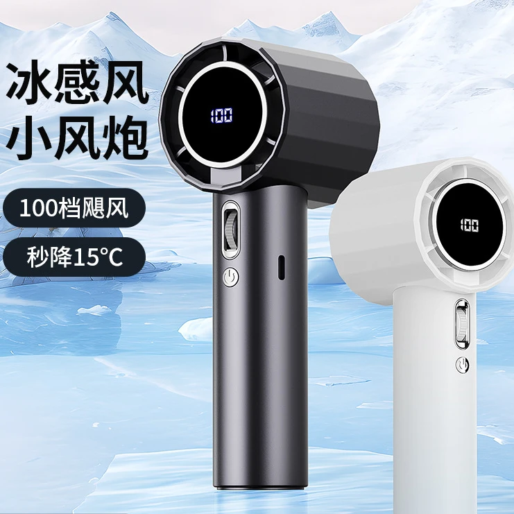 新款100档高速手持风扇无叶迷你百档数显usb小风扇充电风扇神器