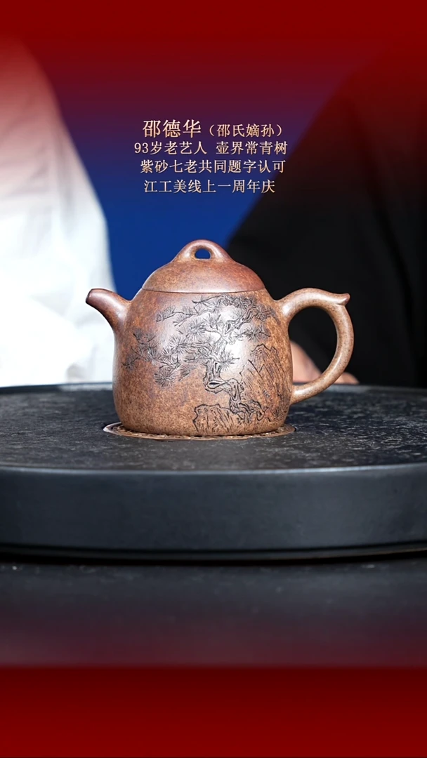 茶壶紫砂东坡紫砂甄选-紫砂壶