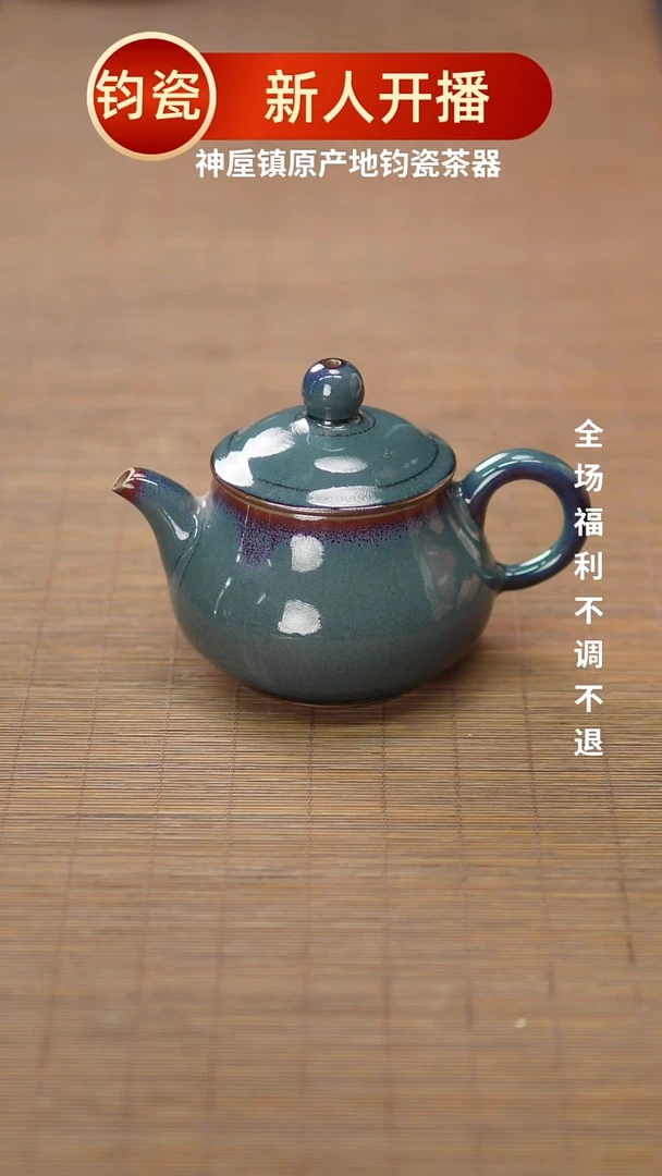 瓷片111神垕镇原产地钧瓷 无礼盒